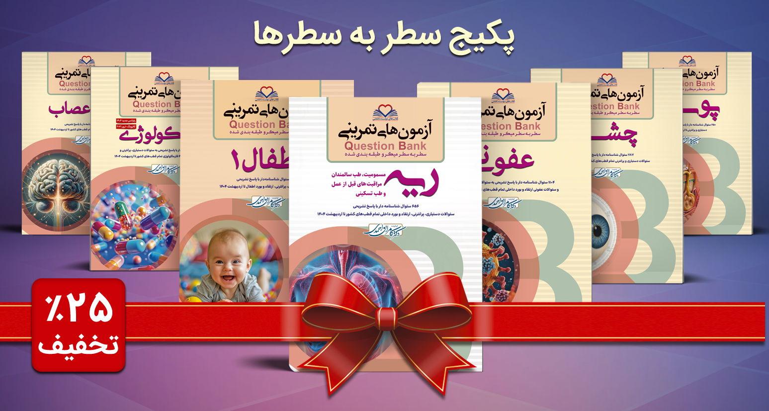 بنر دوم